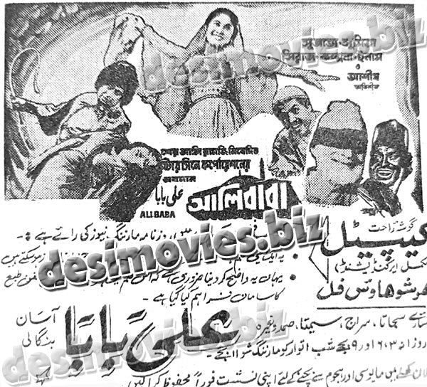 Ali Baba (bengali) (1970) Press Ad - www.desimovies.biz
