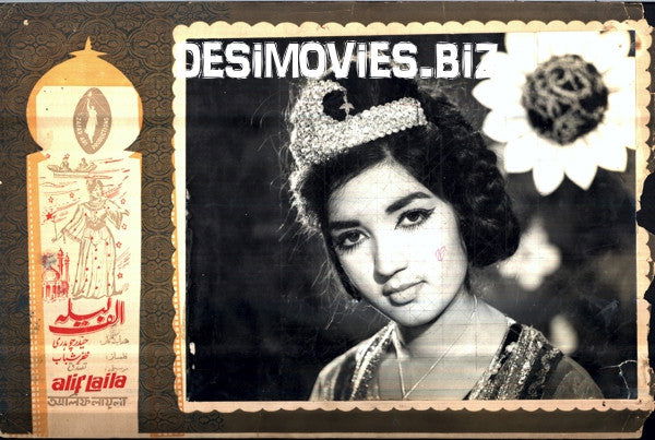Alif Laila (1968) Movie Still - www.desimovies.biz
