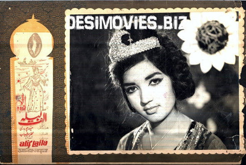 Alif Laila (1968) Movie Still - www.desimovies.biz