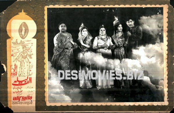 Alif Laila (1968) Movie Still 1 - www.desimovies.biz