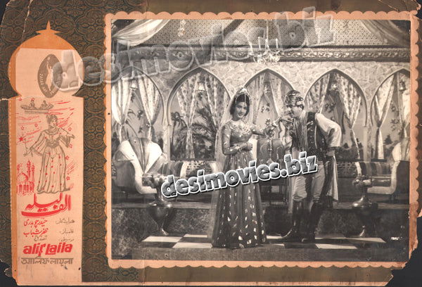 Alif Laila (1968) Movie Still 8 - www.desimovies.biz