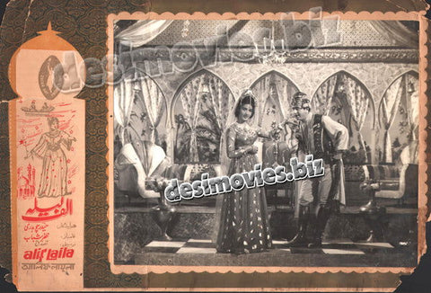 Alif Laila (1968) Movie Still 8 - www.desimovies.biz