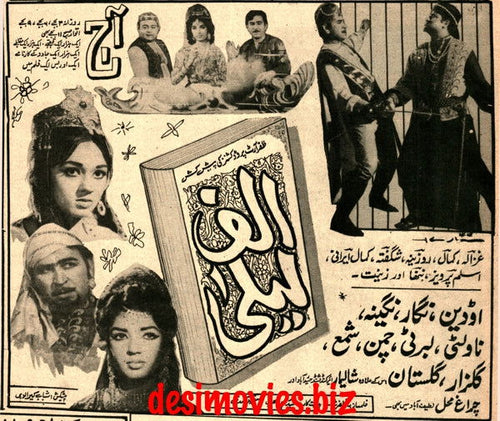 Alif Laila (1968) Press Ad - Karachi 1968 - www.desimovies.biz