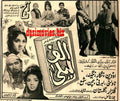 Alif Laila(1968) Press Ad - Karachi 1968 - www.desimovies.biz