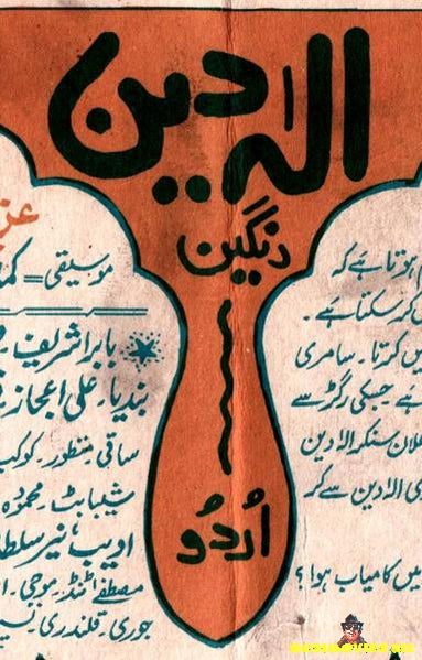 Alladin (1981) Original Booklet - www.desimovies.biz