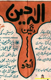 Alladin (1981) Original Booklet - www.desimovies.biz