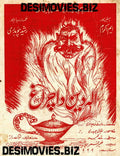 Alladin Da Chiragh  (1970) Advert - www.desimovies.biz