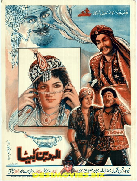 Alladin Ka Beta (1960) - www.desimovies.biz