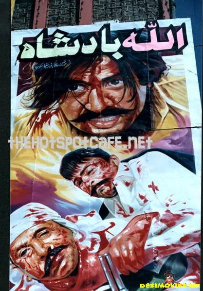 Allah Badshah - Billboard Cinema Art off the Streets of Lahore. - www.desimovies.biz