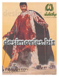Allah Badshah (2001) Original Poster & Booklet - www.desimovies.biz