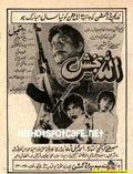 Allah Bux (1990s) - www.desimovies.biz