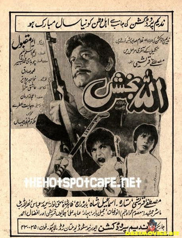 Allah Bux (1990s) - www.desimovies.biz