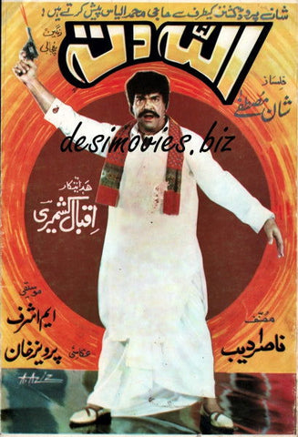 Allah Ditta (1988) - www.desimovies.biz