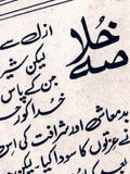 Allah Ditta (1988) - www.desimovies.biz