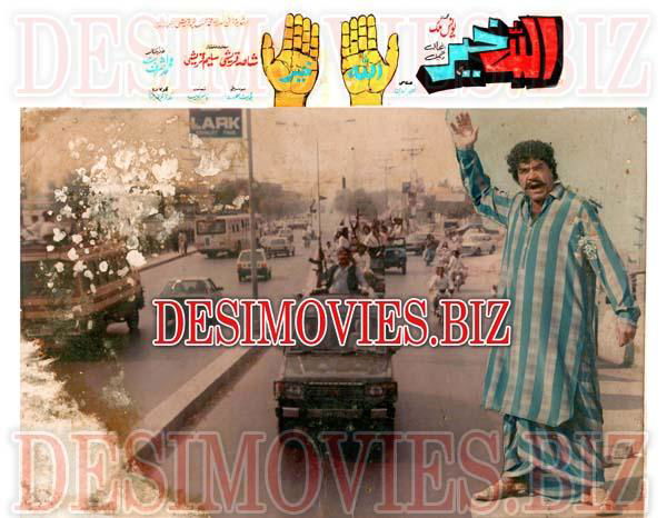 Allah Khair (1989) Movie Still - www.desimovies.biz