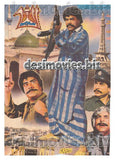 Allah Khair (1989) Original Posters & Booklet - www.desimovies.biz