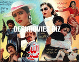 Allah Khair (1989) Original Posters & Booklet - www.desimovies.biz