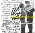 Allah Meri Tauba (1974) Cinema Advert - www.desimovies.biz