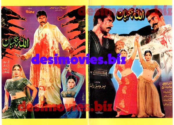 Allah Nigehban (2003) Original Booklet - www.desimovies.biz