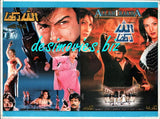 Allah Rakha (2002) Original Booklet - www.desimovies.biz