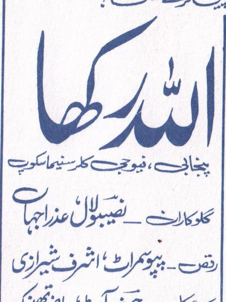 Allah Rakha (2002) Original Booklet - www.desimovies.biz