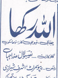 Allah Rakha (2002) Original Booklet - www.desimovies.biz