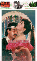 Allah Waris (1990) Movie Still 10 - www.desimovies.biz
