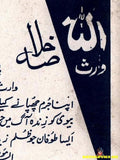 Allah Waris (1990) Original Poster - www.desimovies.biz