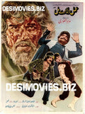 Amal Dulare Mall (1984) - www.desimovies.biz