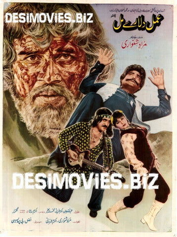 Amal Dulare Mall (1984) - www.desimovies.biz