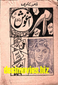 Aagosh/Amar (1953) Song Booklet, Urdu Bazaar, Lahore - www.desimovies.biz
