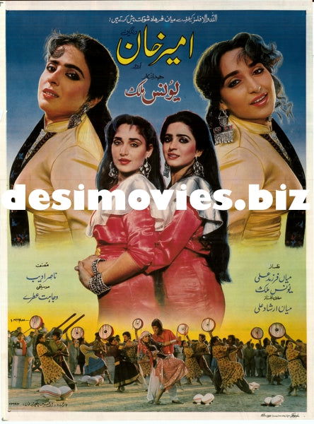 Ameer Khan (1989) Original Poster & Booklet - www.desimovies.biz