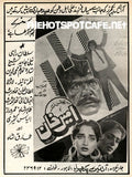 Ameer Khan (1989) Original Poster & Booklet - www.desimovies.biz