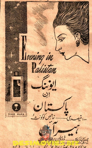 An Evening in Paris (1950) Advert - www.desimovies.biz