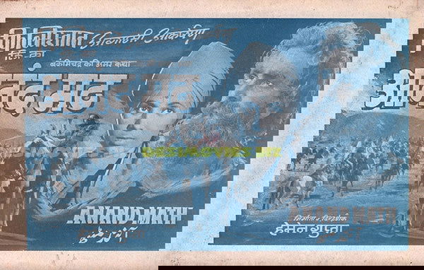 Anand Math (1952) - Movie Booklet - www.desimovies.biz