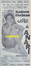 Anari  (1969) Press Ad - www.desimovies.biz
