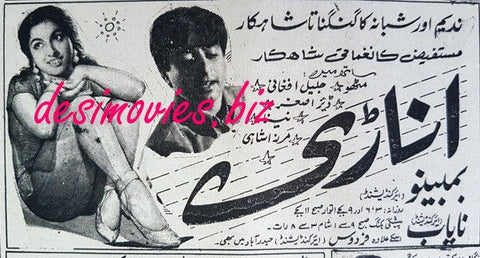 Anari (1969) Press Ad - www.desimovies.biz