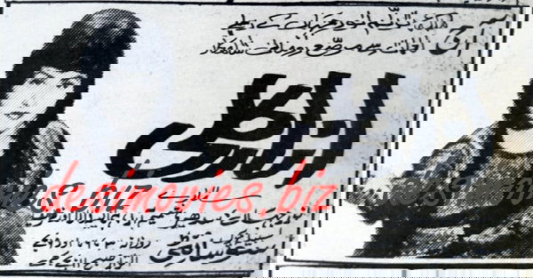Anarkali (1958) Press Ad - www.desimovies.biz