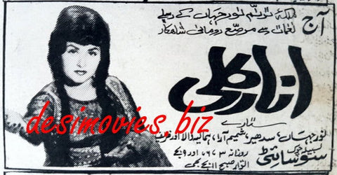 Anarkali (1958) Press Ad - www.desimovies.biz