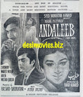 Andaleeb (1969) Press Ad - Coming Soon - www.desimovies.biz