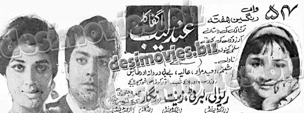 Andaleeb (1969) Press Ad - www.desimovies.biz