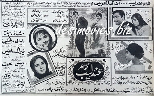 Andaleeb (1969) Press Ad - www.desimovies.biz