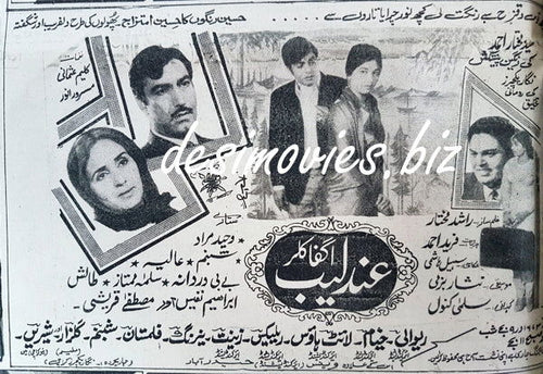 Andaleeb (1969) Press Ad - www.desimovies.biz