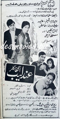 Andaleeb (1969) Press Ad - www.desimovies.biz