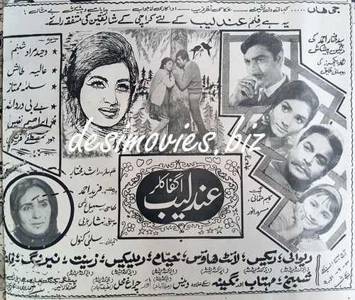 Andaleeb (1969) Press Ad - www.desimovies.biz