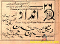 Andaz (1949) Advert - www.desimovies.biz