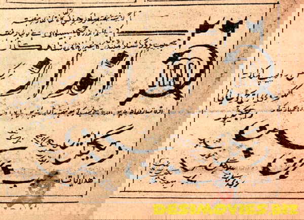 Andaz (1949) Advert - www.desimovies.biz