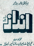 Andaz (1994) Orignal Booklet - www.desimovies.biz