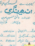 Andher Nagri (1984) Original Poster & Booklet - www.desimovies.biz