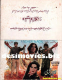 Andher Nagri (1984) Original Poster & Booklet - www.desimovies.biz
